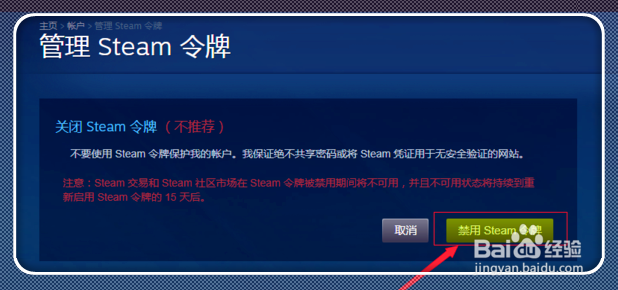 steam怎样不用在新电脑验证