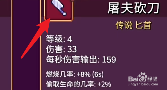 猩红少女武器攻略