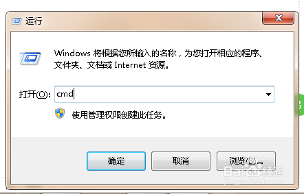win7如何查看电脑的DNS