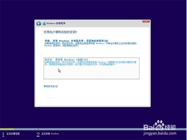 如何安装windows 10系统