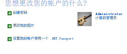 window经典xp系统如何设置开机密码