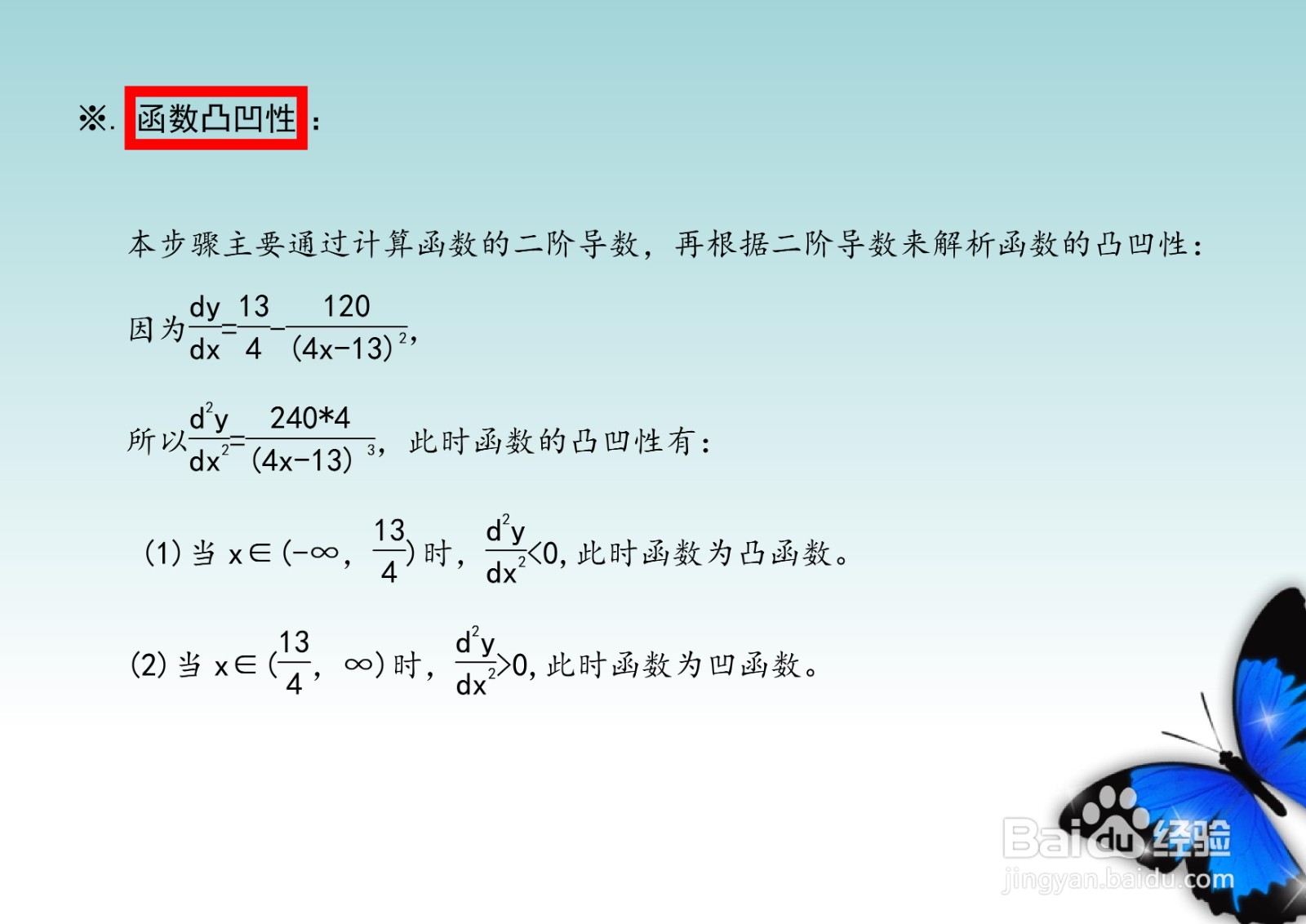 函数y=13x/4+30/(4x-13)的函数图像示意图