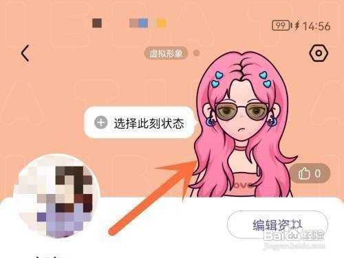 百度贴吧在哪里才能设置虚拟形象