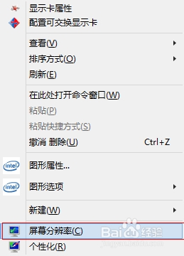 华硕笔记本桌面倒置