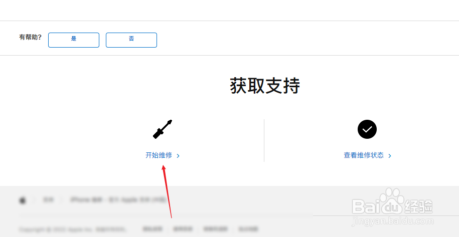 苹果手机电池怎么换