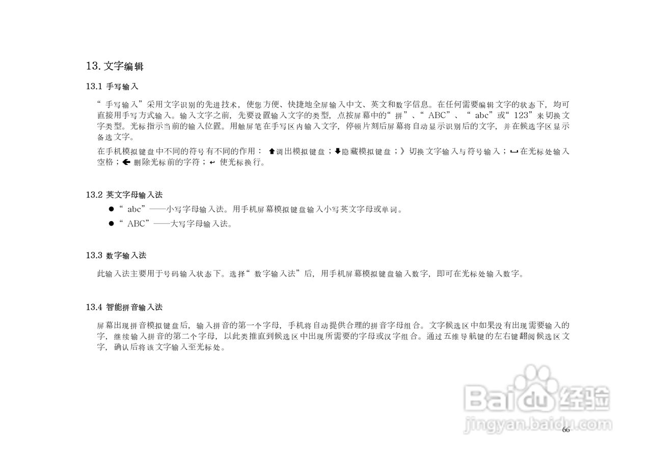 KPT9910手机说明书:[7]