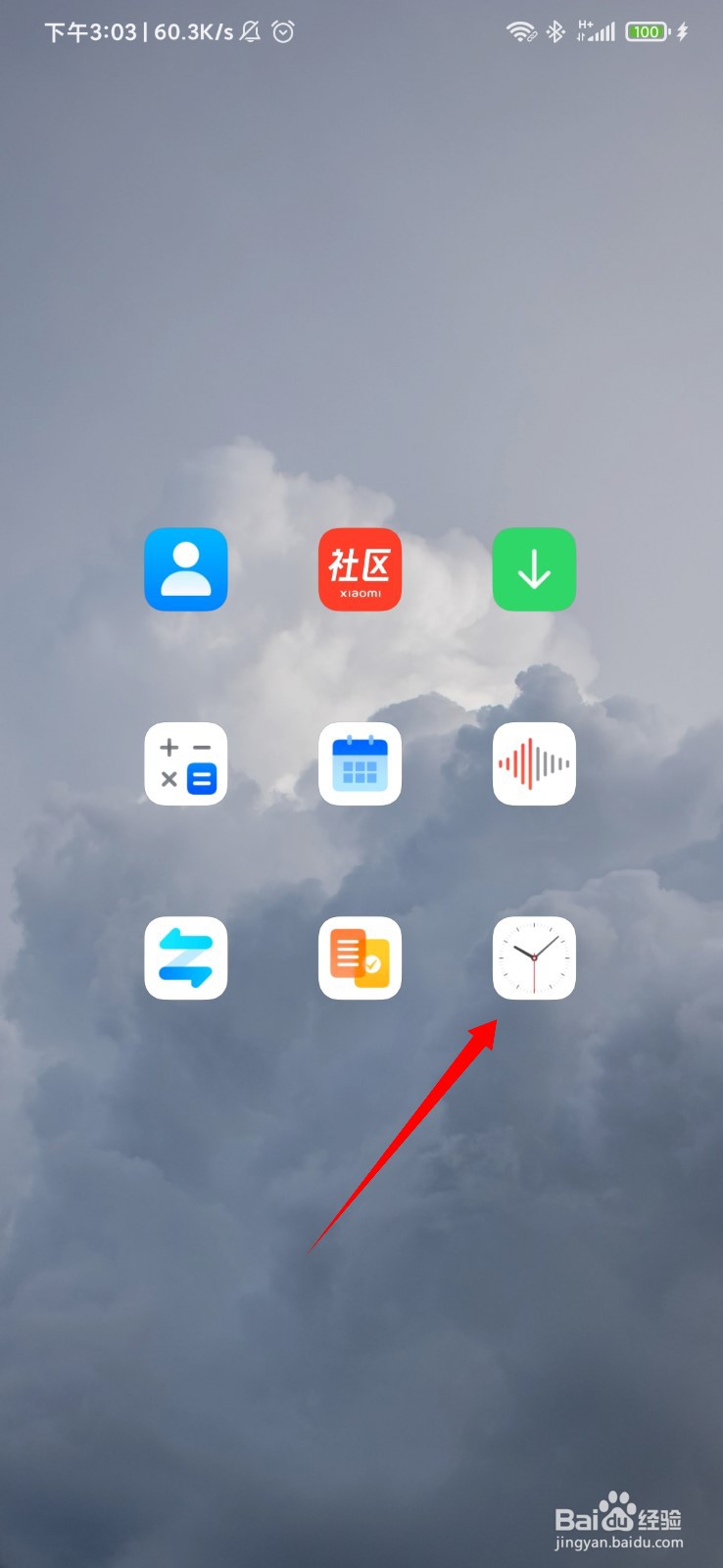 黑鲨手机怎么删除闹钟