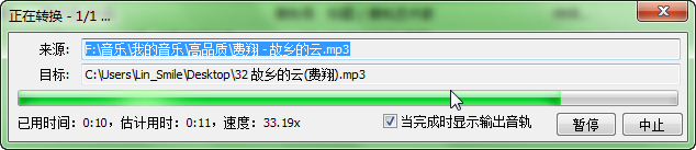 如何转换音频文件的格式？
