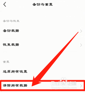 安卓手机怎么格式化