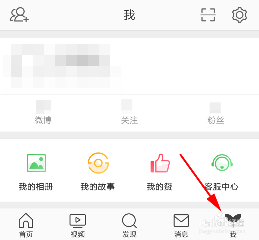 微博中怎么开启青少年模式