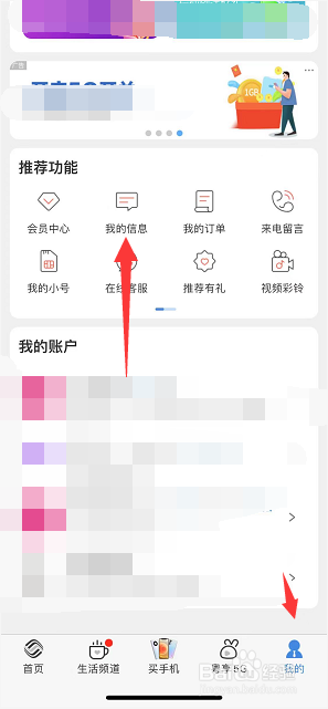 广东移动怎么开启关怀版