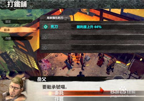侍道外传刀神封号怎么获得 如何打造最强装备 百度经验 侍道外传刀神封号怎么获得 如何打造最强装备 百度经验
