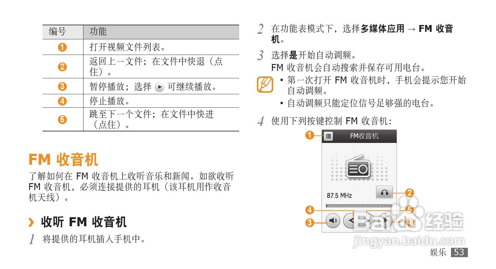 三星GT-B7702手机使用说明书:[6]