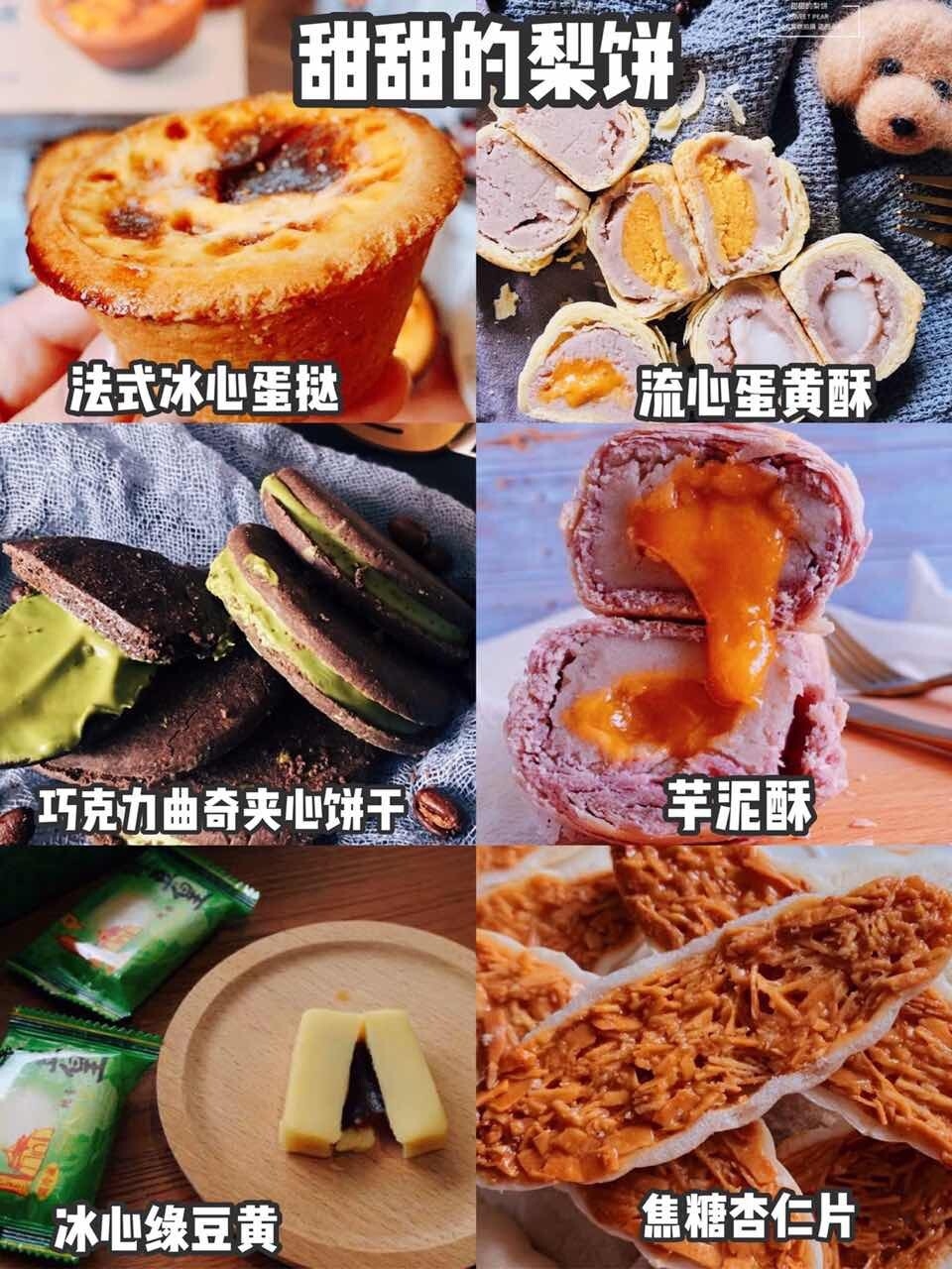 6家小众手作糕点铺，好吃到没朋友