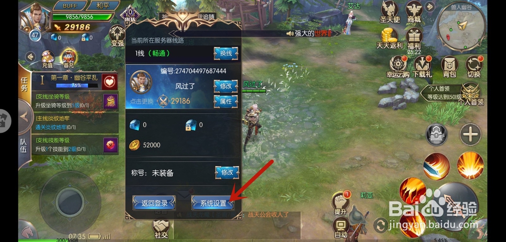 圣痕觉醒音乐、音效怎么设置