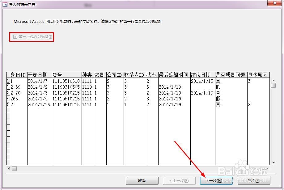 产品数据库：[4]导入销售员的数据