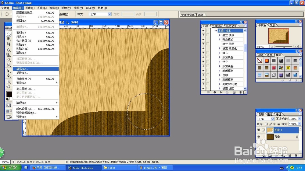 Ps路径转为选区