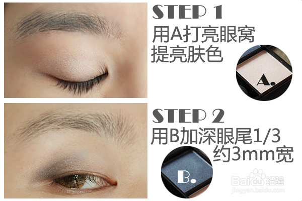 温柔小女子妆容8步曲