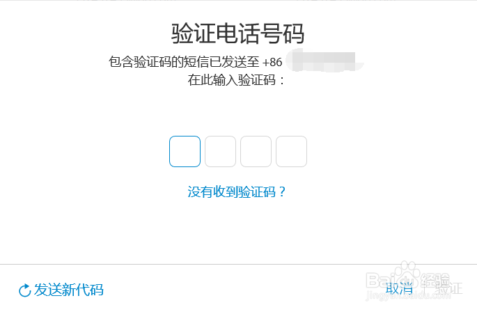 Apple ID怎么开启两步验证