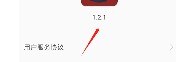 学谷毛笔书法练字APP如何查看当前版本号