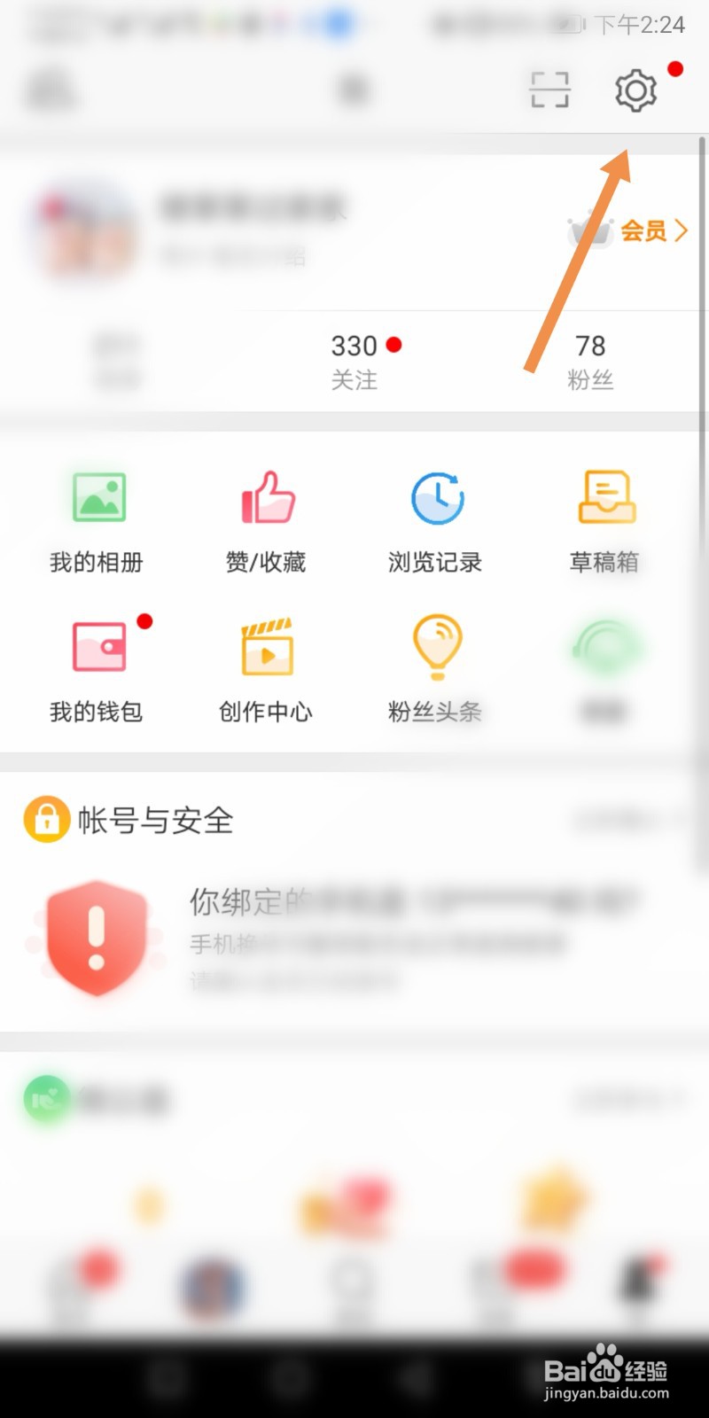 如何将新浪微博的可见时间范围设为全部