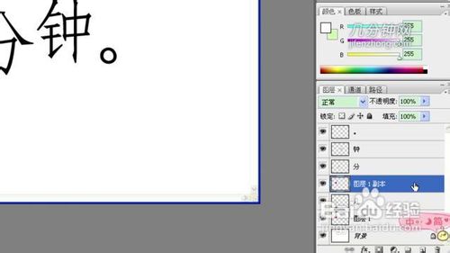 PS技巧之如何排字(二)