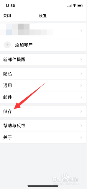 QQ邮箱缓存怎么清理