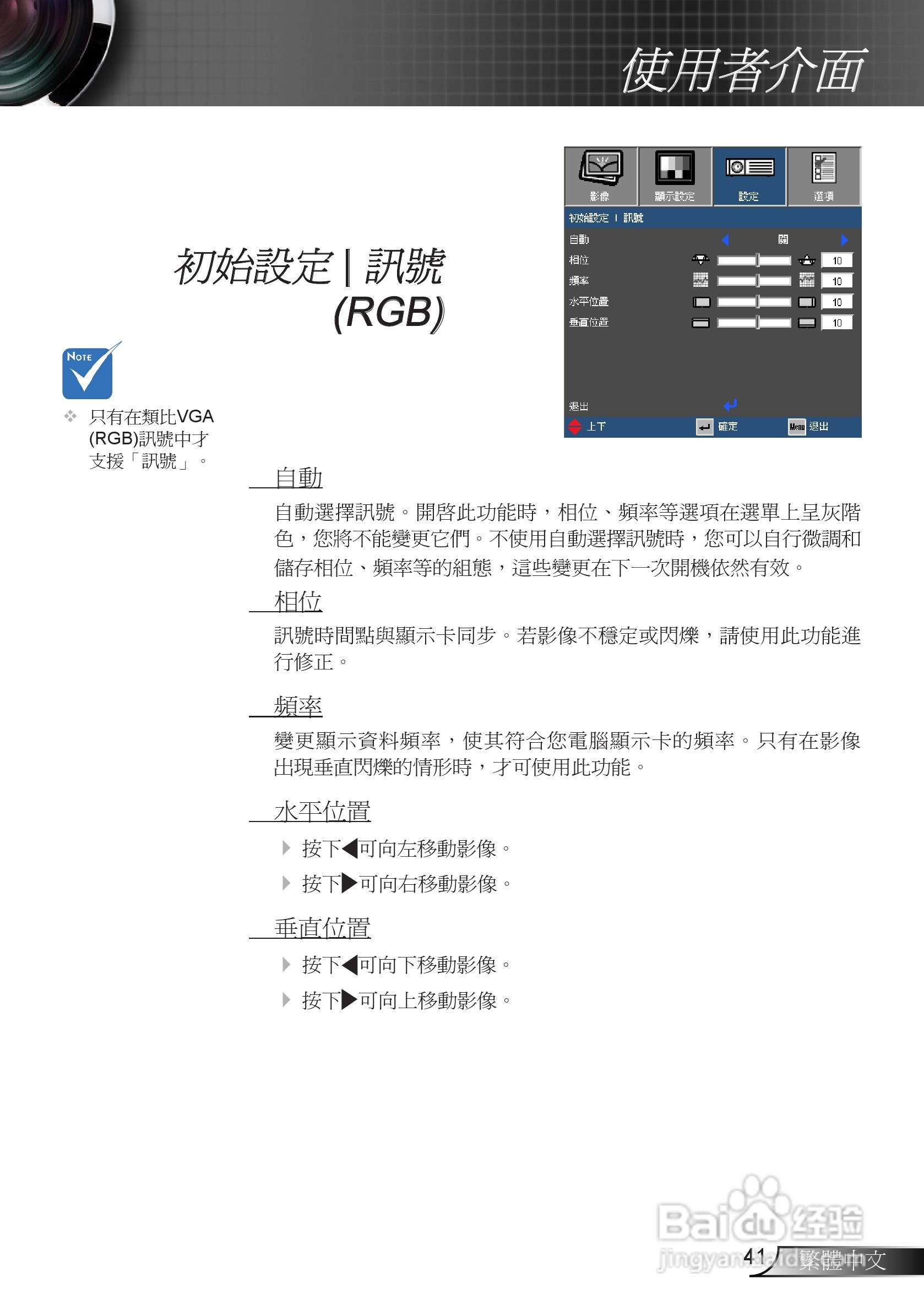 奥图码EX665UTi投影机使用说明书:[5]