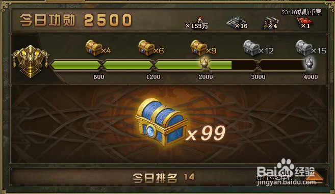 攻城掠地卡箱子技巧