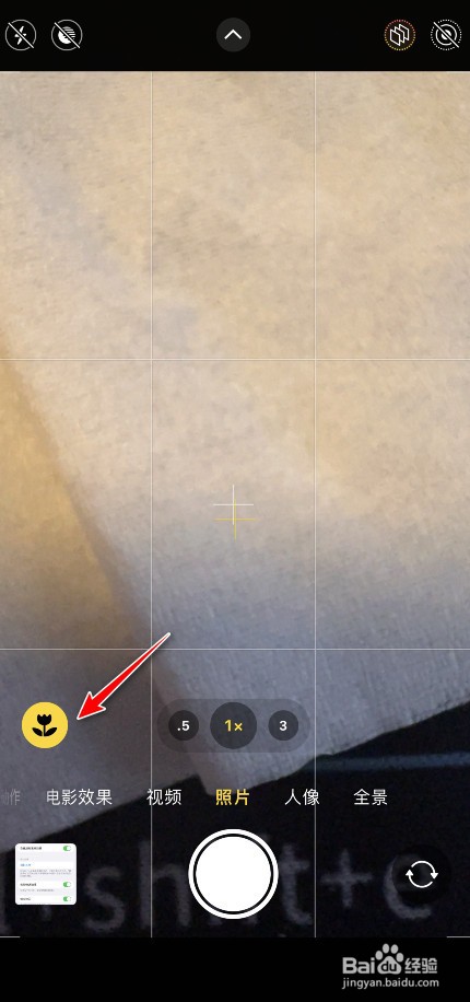 iphone13pro微距开关在哪