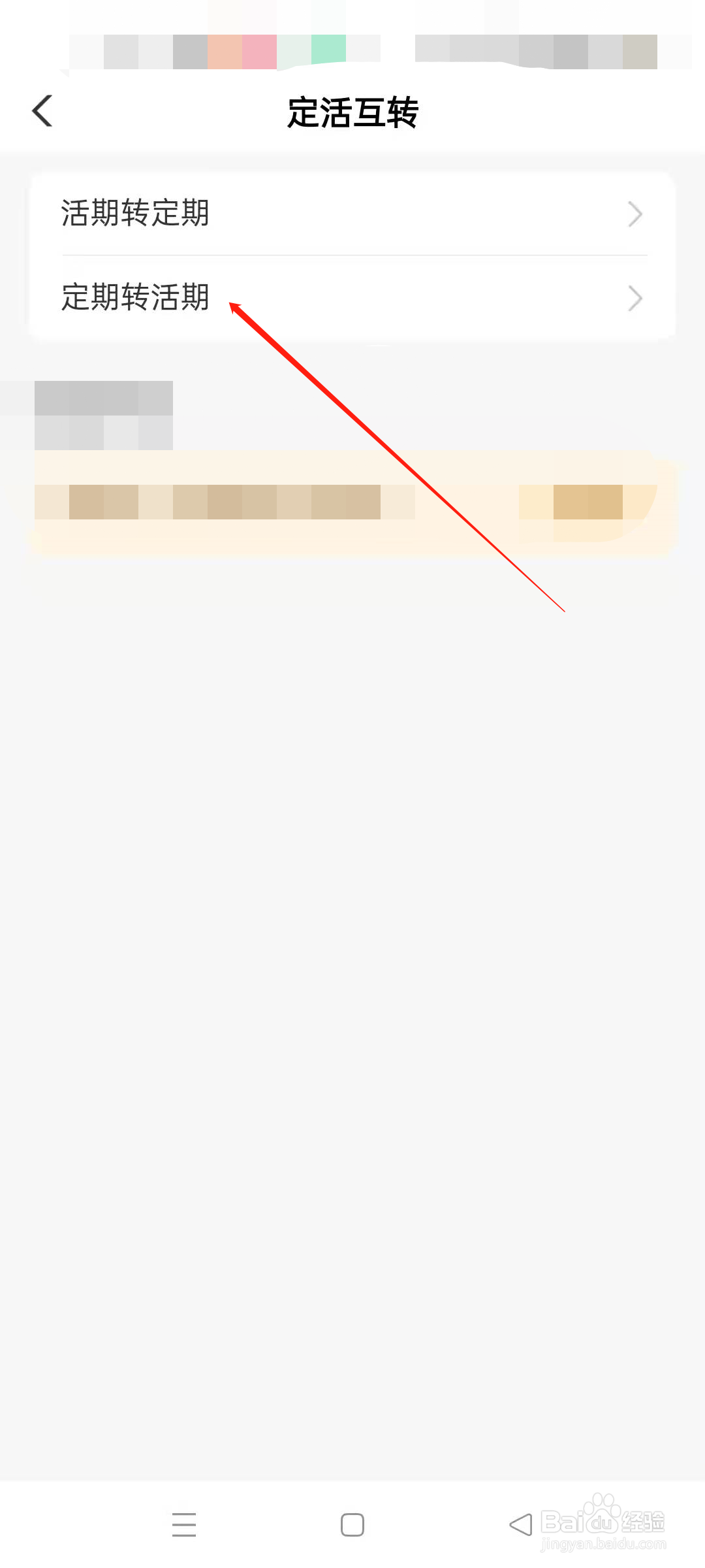 钱存定期了急用钱怎么办