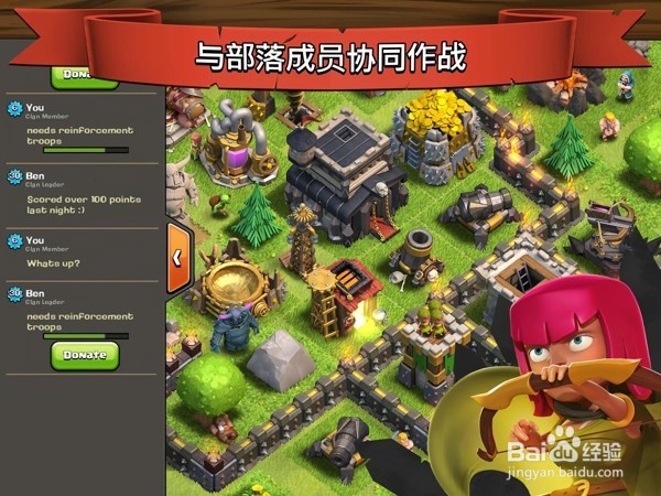 部落冲突壁垒之戒怎么用