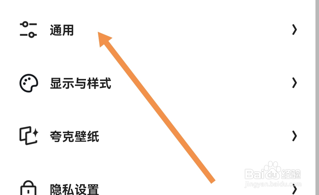 夸克APP怎样开启启动时恢复退出页面