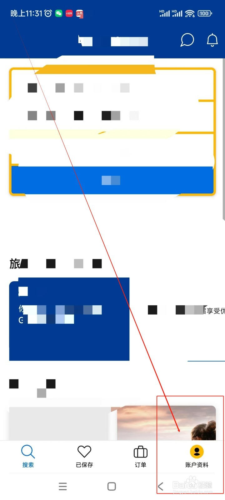 booking.com如何关闭分析型cookie