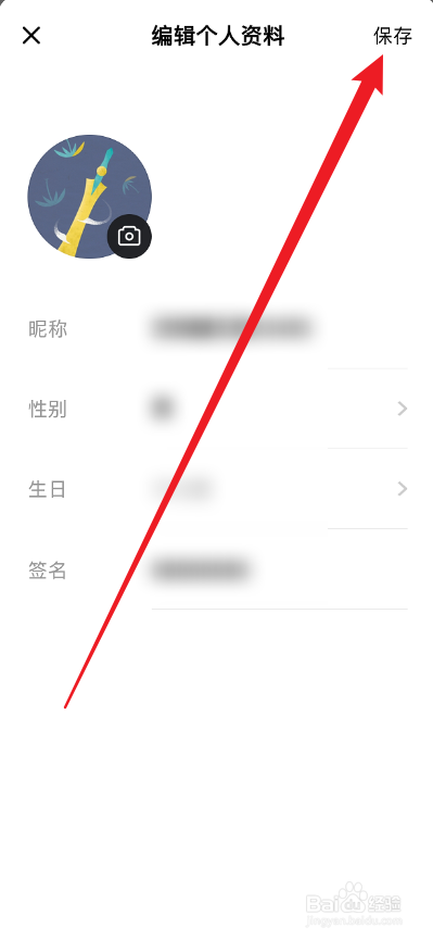 常读免费小说APP怎么设置签名信息