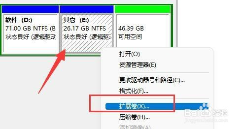Win11硬盘分区如何合并