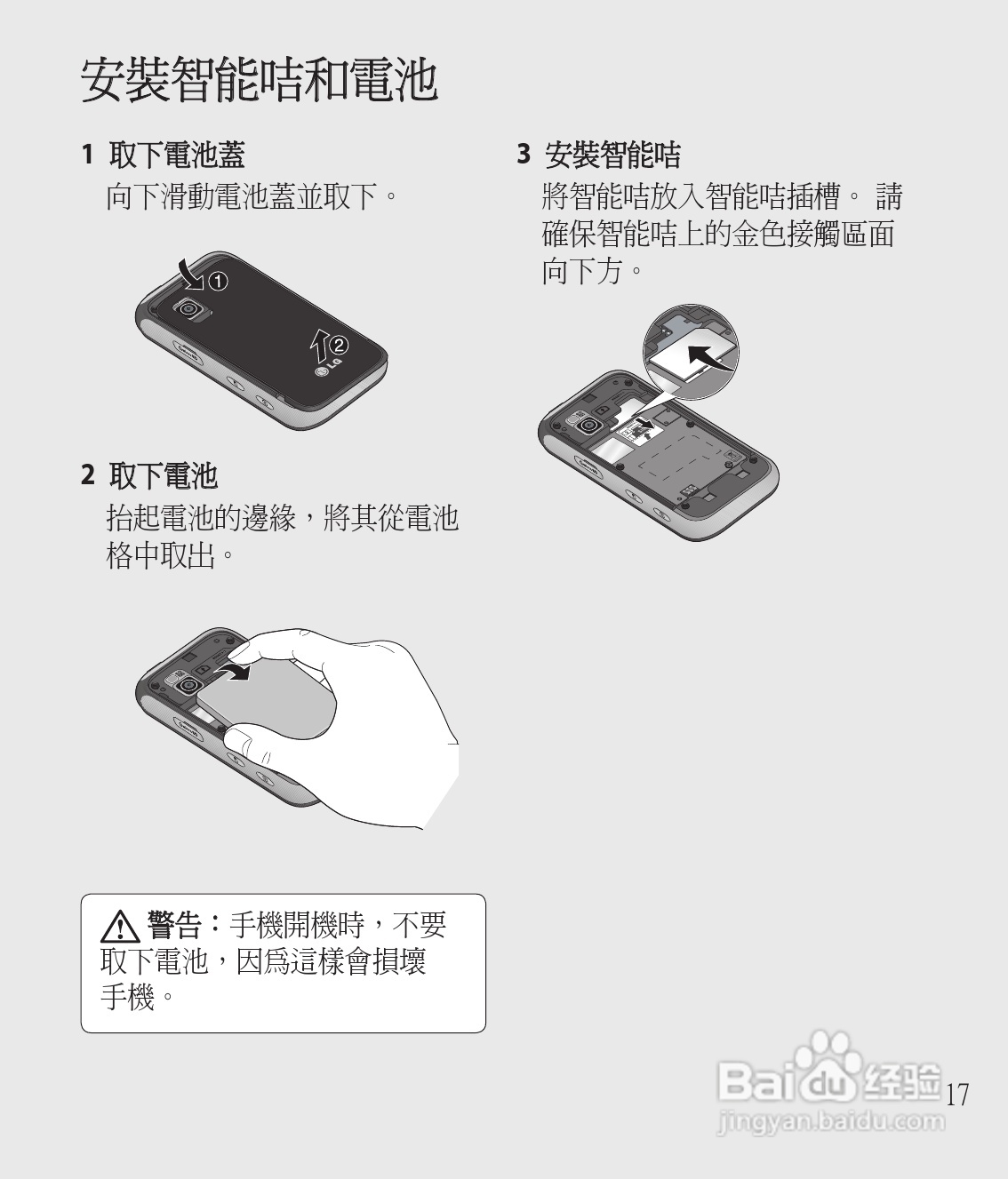 LG GM750手机使用说明书:[2]