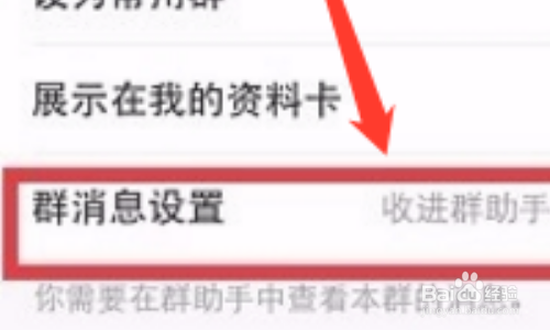 qq群公告发布频繁怎么办