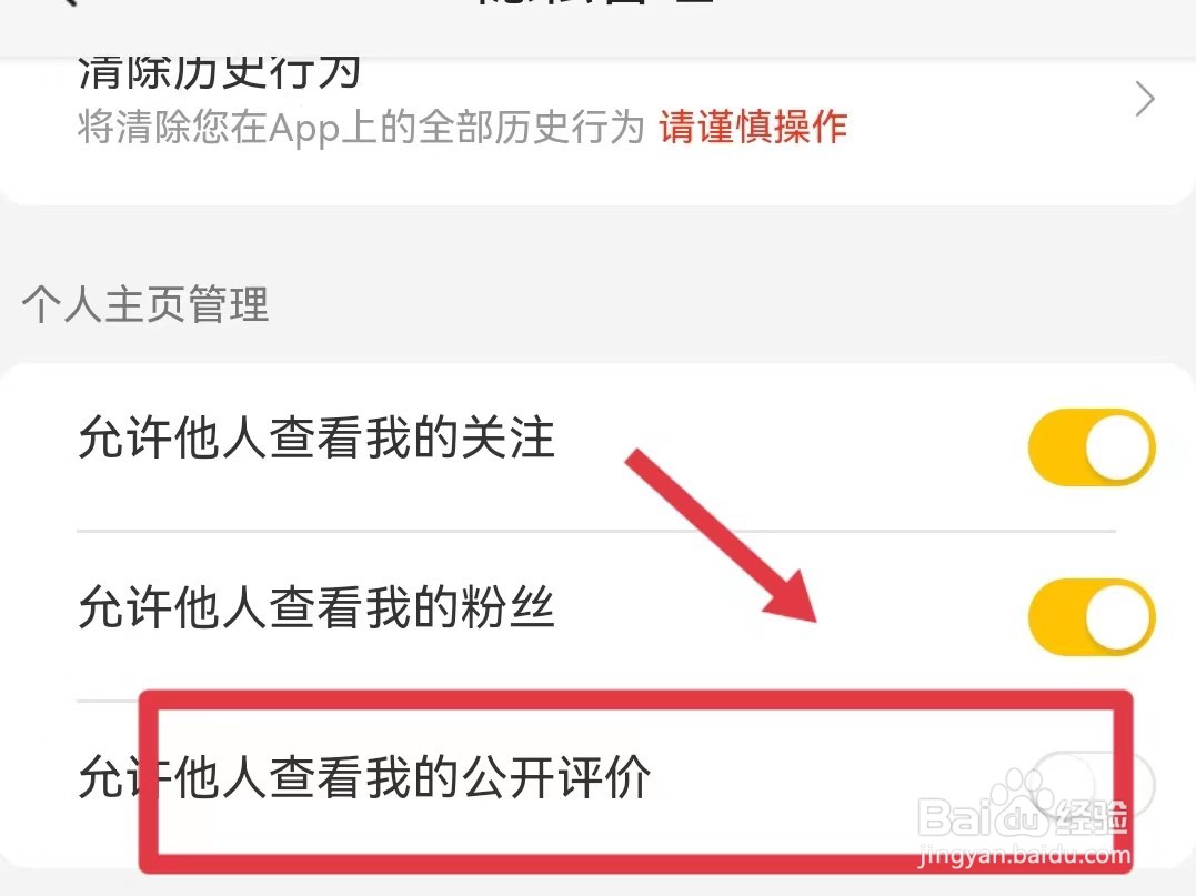 美团如何隐藏公开评价