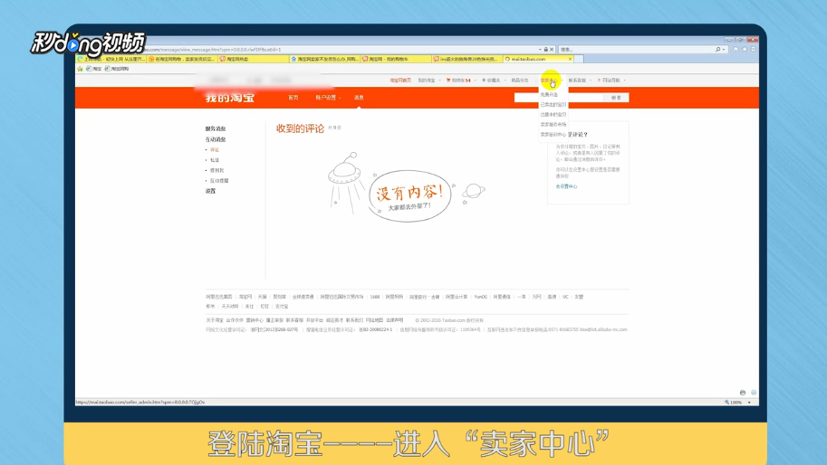 怎么加入淘宝30元一年的保证金计划