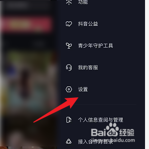 抖音极速版怎样关闭私信应用内横幅提醒