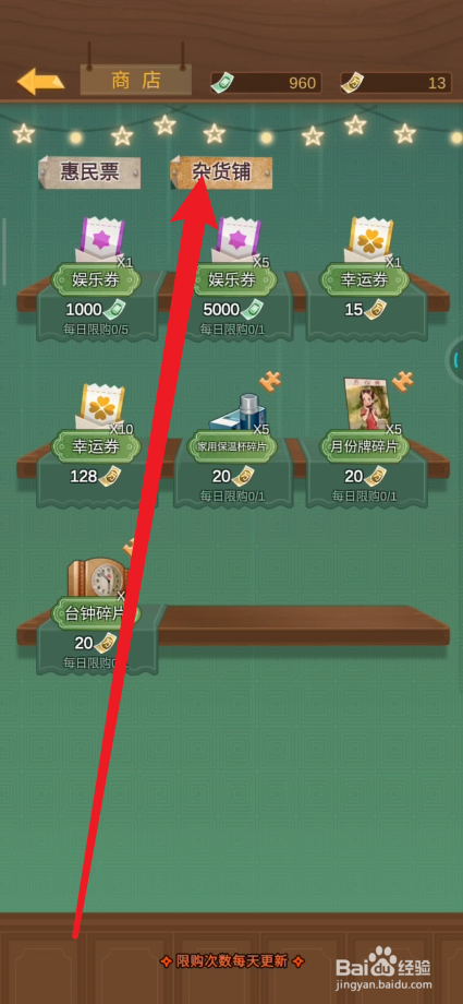 寻光之旅如何获取娱乐劵