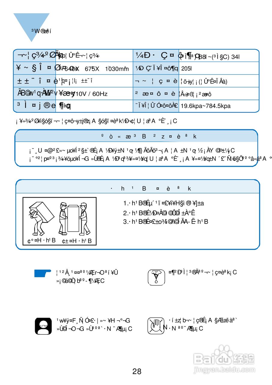 三洋SW-1168AF洗衣机使用说明书:[3]