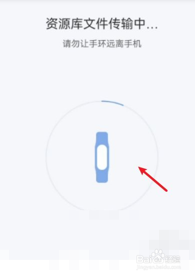小米手环6如何用微信支付