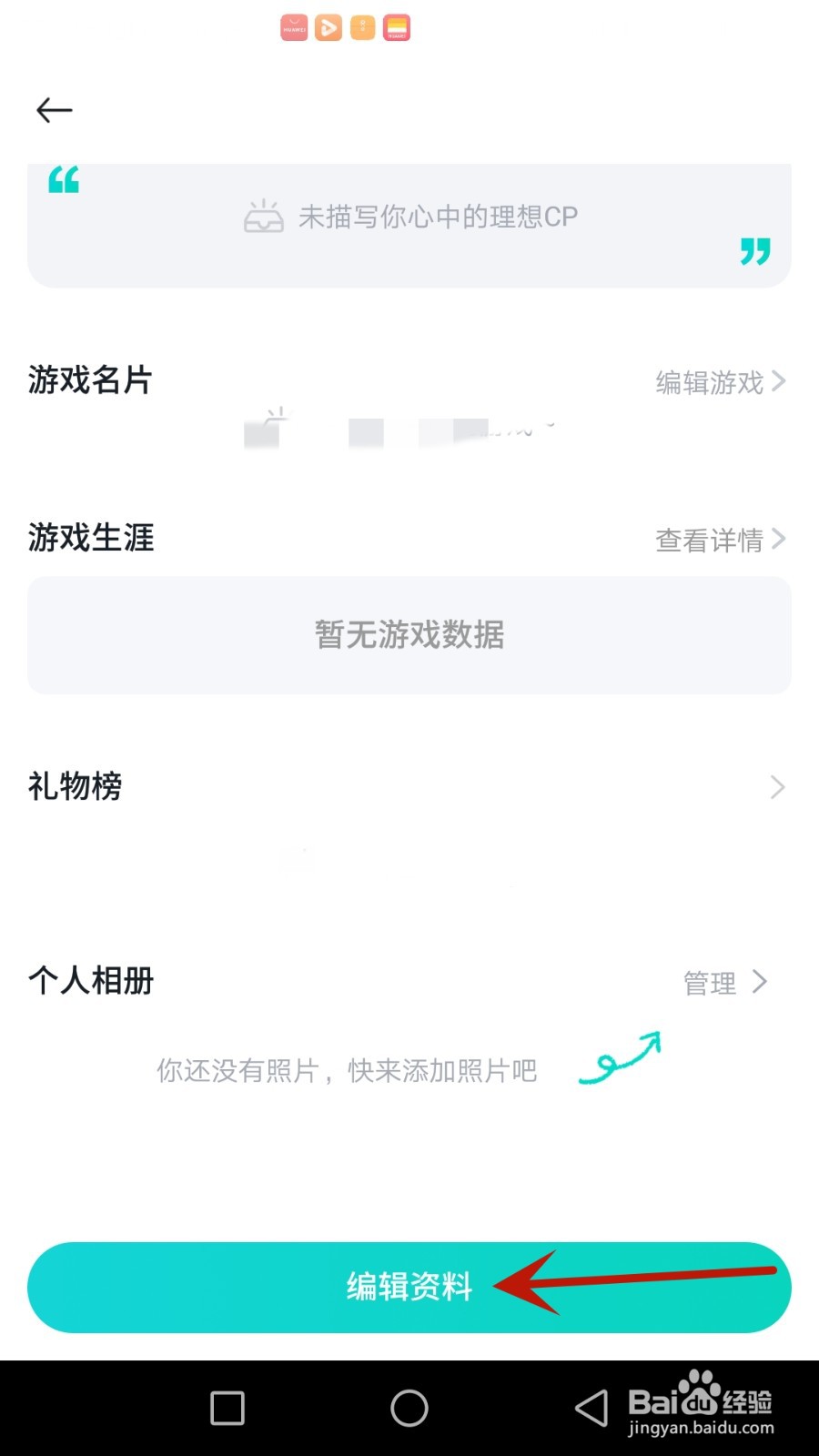 怎么给开团设置个性封面