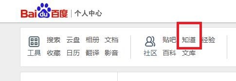 怎么加入自己喜欢的百度知道下的芝麻团队