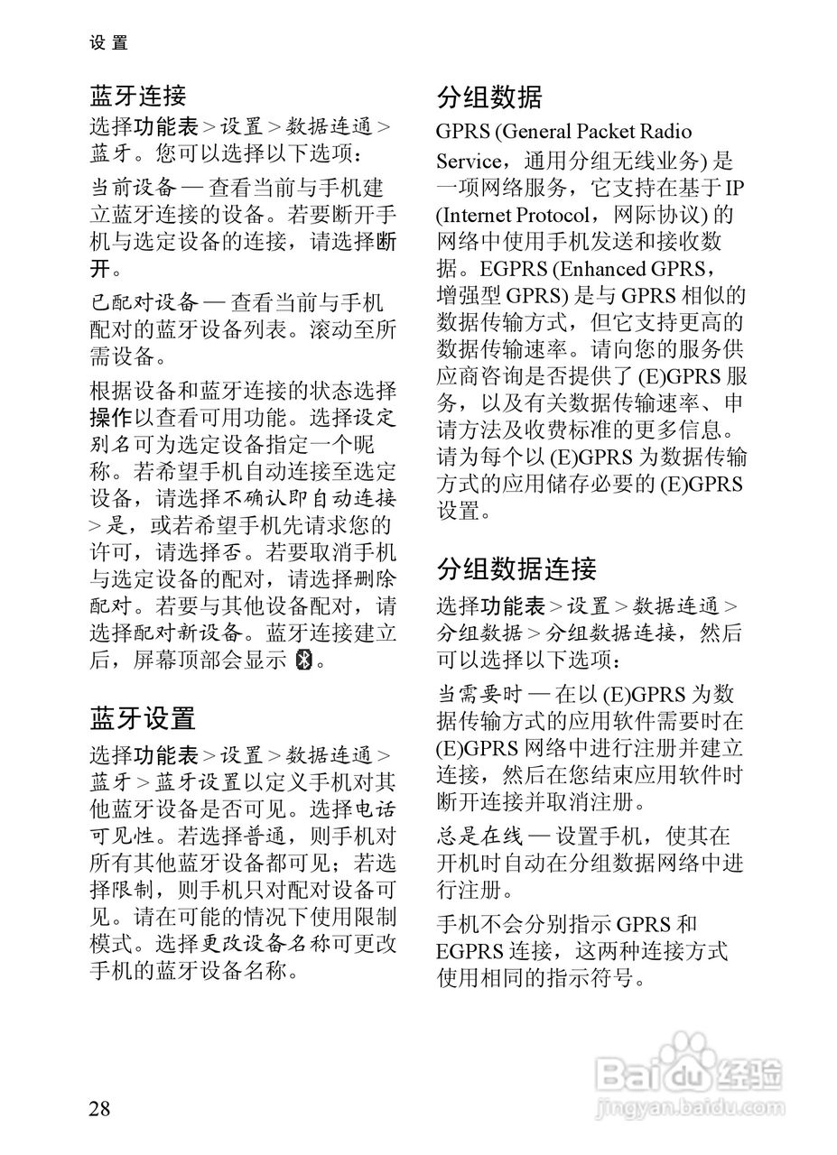 诺基亚7380手机使用说明书:[5]