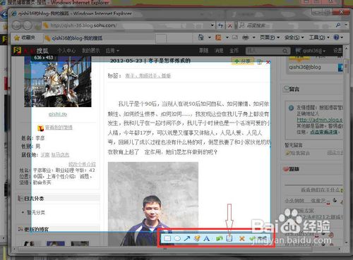 怎样在电脑上截图