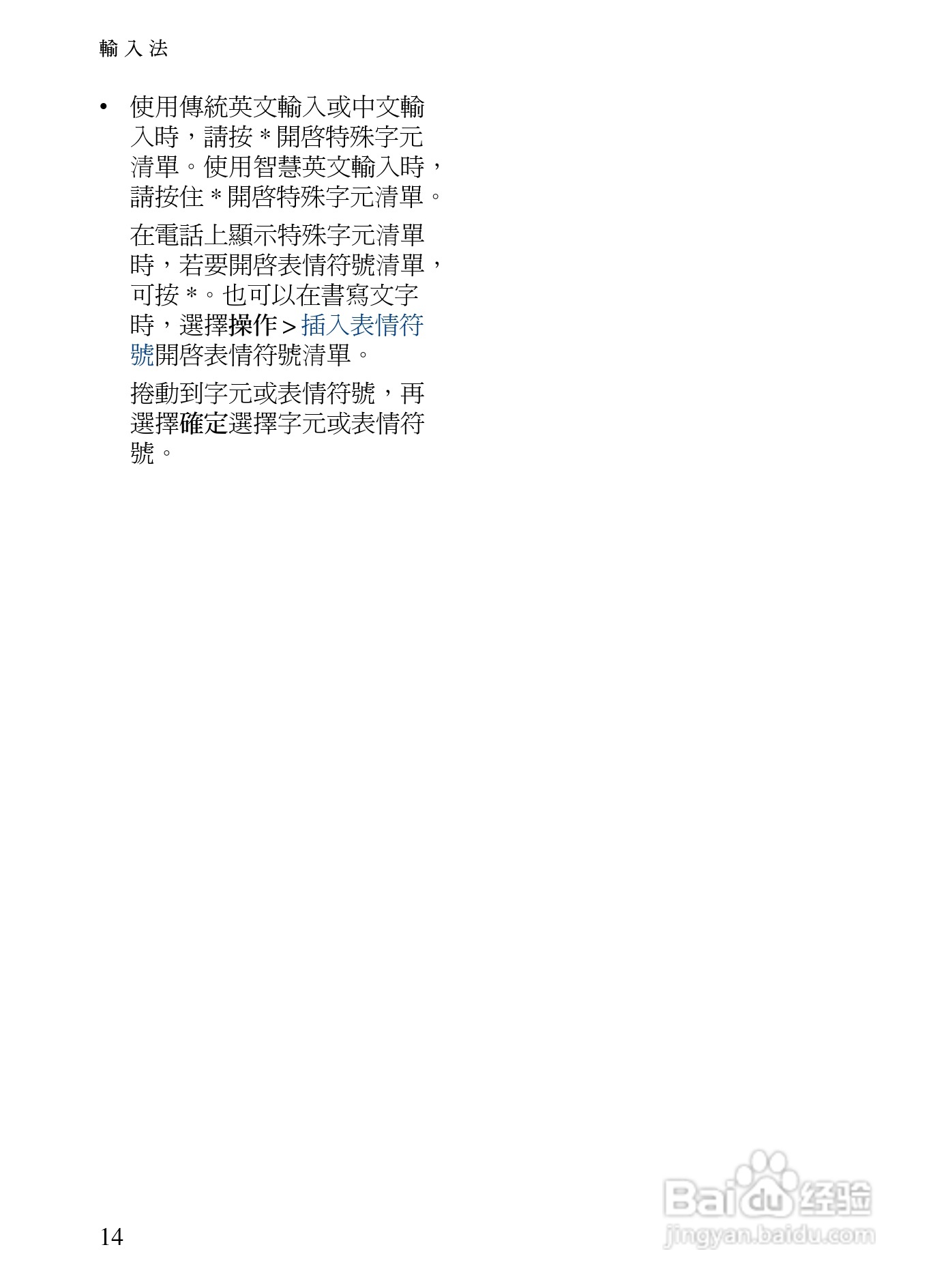 诺基亚7373手机使用说明书:[3]