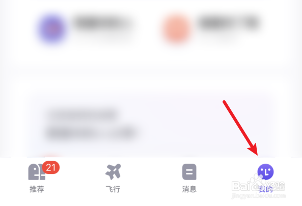 她说交友目的如何设置